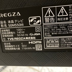 東芝REGZA　液晶テレビ50インチの画像