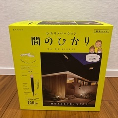 タカショー　ひかりノベーション　間のひかり　基本セット　屋外照明...