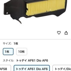 ホンダトゥディAF61エアクリーナー