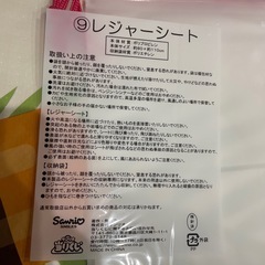 日焼けハローキティーくじ　9番　レジャーシートの画像