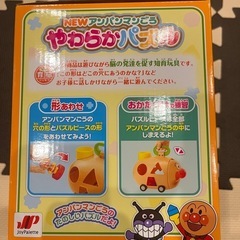 激安！新品未開封　NEWアンパンマンごう　やわらかパズルの画像