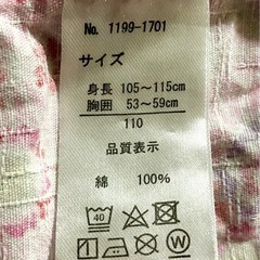 甚平 女の子 110の画像