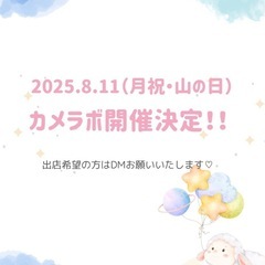 カメラボ　パレットマルシェ出店者募集！！