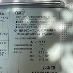 最終値下げ　Nationalドラム式洗濯乾燥機の画像