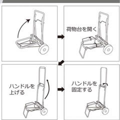キャリーカート　折りたたみキャリーの画像