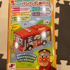 【半額以下】しゅっぱつ！おしゃべりアンパンマン路線バスの画像