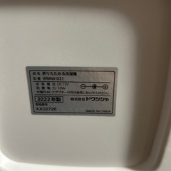 美品！折りたためる洗濯機の画像