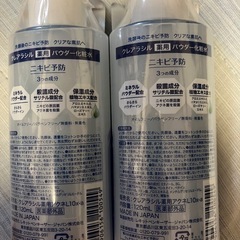 【ニキビ予防】クレアラシル薬用パウダー化粧水の画像