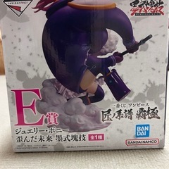 ワンピース一番くじ フィギュア 