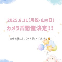 パレットマルシェ　inカメラボ　出店者募集