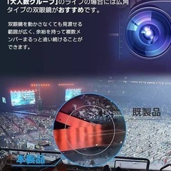 新品 双眼鏡 12倍 オペラグラス ケース付 ライブ コンサート 推し活応援 白の画像