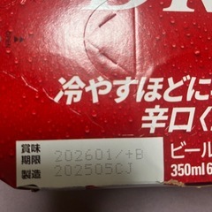 アサヒスーパードライ10缶の画像