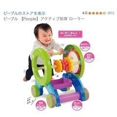  【美品】組み立て不要！ピープルPeople アクティブ知育ロー...