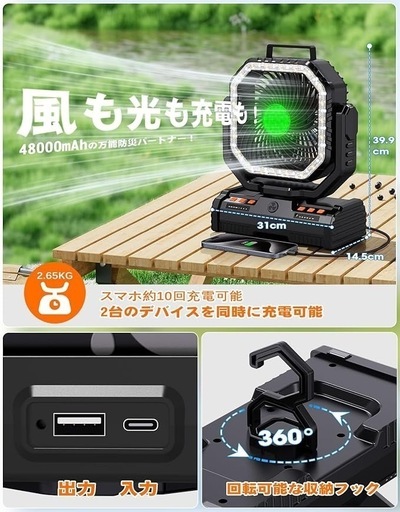 子*り様 48000mAh 怪物ファン　キャンプ 扇風機 充電式 風量4段階調節 Amazon | Issufel キャンプ 扇風機 アウトドア 充電式