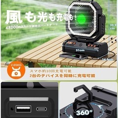 決まりました！  【48000mAh 怪物ファンプラス版】Issufel キャンプ 扇風機 充電式 最大150時間連続使用 風量4段階調節 強力送風 7色調光 SOSライト の画像