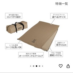 エアマット　DOD ソトネノサソイMの画像