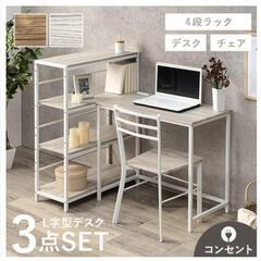 Nano 家具 机3点セット