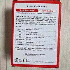 マンハッタンポテトライト　マクドナルドの画像