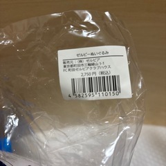 【未使用】町田ゼルビア　ゼルビー　ぬいぐるみの画像