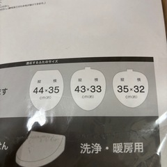 新品未使用　ニトリ　トイレカバーの画像
