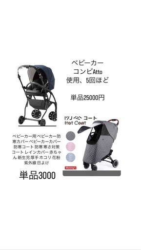 出産準備1週間だけ45000円可能