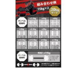 Wout バーベルにもなる ダンベル 5kg 10kg 15kg 20kg ２個セットの画像