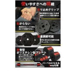 Wout バーベルにもなる ダンベル 5kg 10kg 15kg 20kg ２個セットの画像