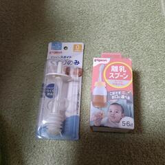 （お取り引き中）ピジョン　赤ちゃん用品