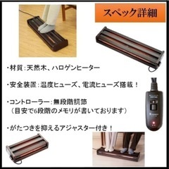 メトロ 木枠フットヒーター の画像