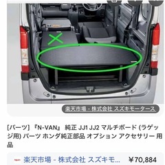 Nばんマルチボード美品😊✨