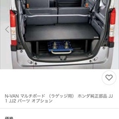 Nばんマルチボード美品😊✨の画像