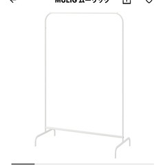IKEA ハンガーラック
