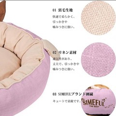 新品未使用♡SIMEFUL 猫 犬ベッド ペット クッション ペットベッド 通年 猫用　黄色の画像