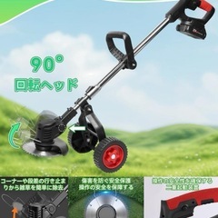 【価格変更済み】草刈り機 充電式草刈り機 芝刈り機 4種類の替刃 21Vの画像