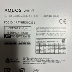 新品未使用　AQUOS wish4の画像