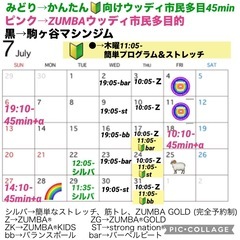 2025.07スケジュール