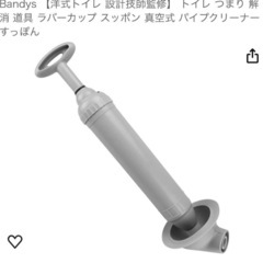 新品未使用❤️真空式ラバーカップ スッポン　トイレ詰まり解消グッ...