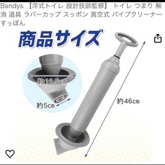 新品未使用❤️真空式ラバーカップ スッポン　トイレ詰まり解消グッズ　46cmの画像