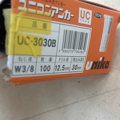 ユニコンアンカー　UC-3030B W3/8    12.5mm 30mmの画像