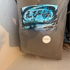 えび伝(アクア用ソイル、新品)　