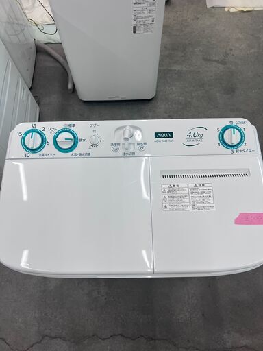 AQUA（アクア）全自動洗濯機 AQW-N401