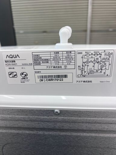 AQUA（アクア）全自動洗濯機 AQW-N401
