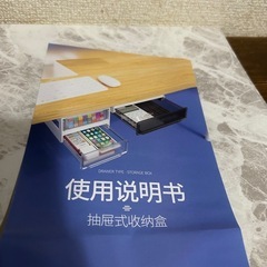 未使用　引き出し式収納ボックスの画像