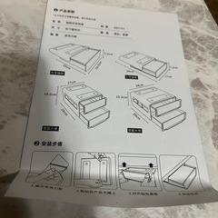 未使用　引き出し式収納ボックスの画像