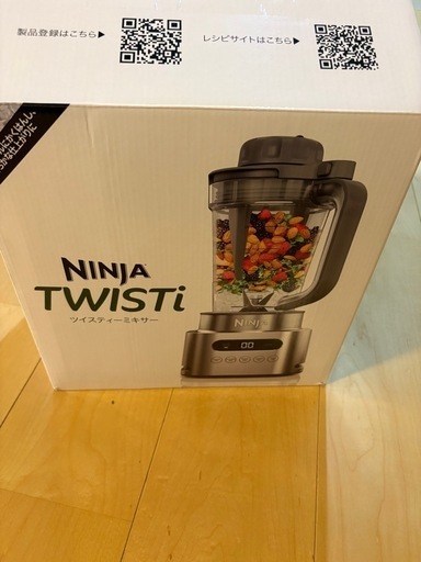 【新品未使用】ミキサーNINJA  TWISTi