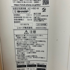 2018年製シャープ空気清浄機の画像