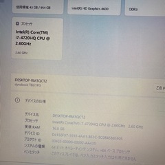 最上級　美品　超大画面17.3　core i7 ＋メモリ16GB +SSD1TBの画像