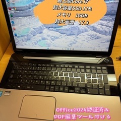 最上級　美品　超大画面17.3　core i7 ＋メモリ16GB...