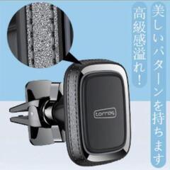 TORRAS 車載 マグネット スマホホルダー CTEZ85の画像