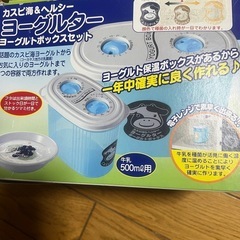 ヨーグルトメーカー
